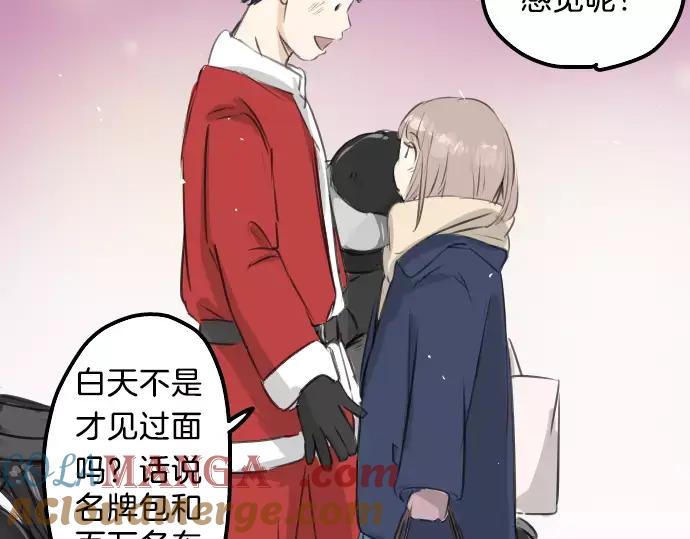 《犬系男子恋爱中》第98话 圣诞大作战（3） 第7页