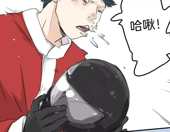 《犬系男子恋爱中》第98话 圣诞大作战（3） 第2页