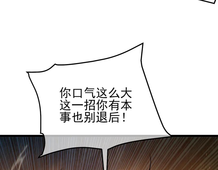 《我靠无敌被动打出成吨伤害！》第97话 四强争霸开始！ 第180页