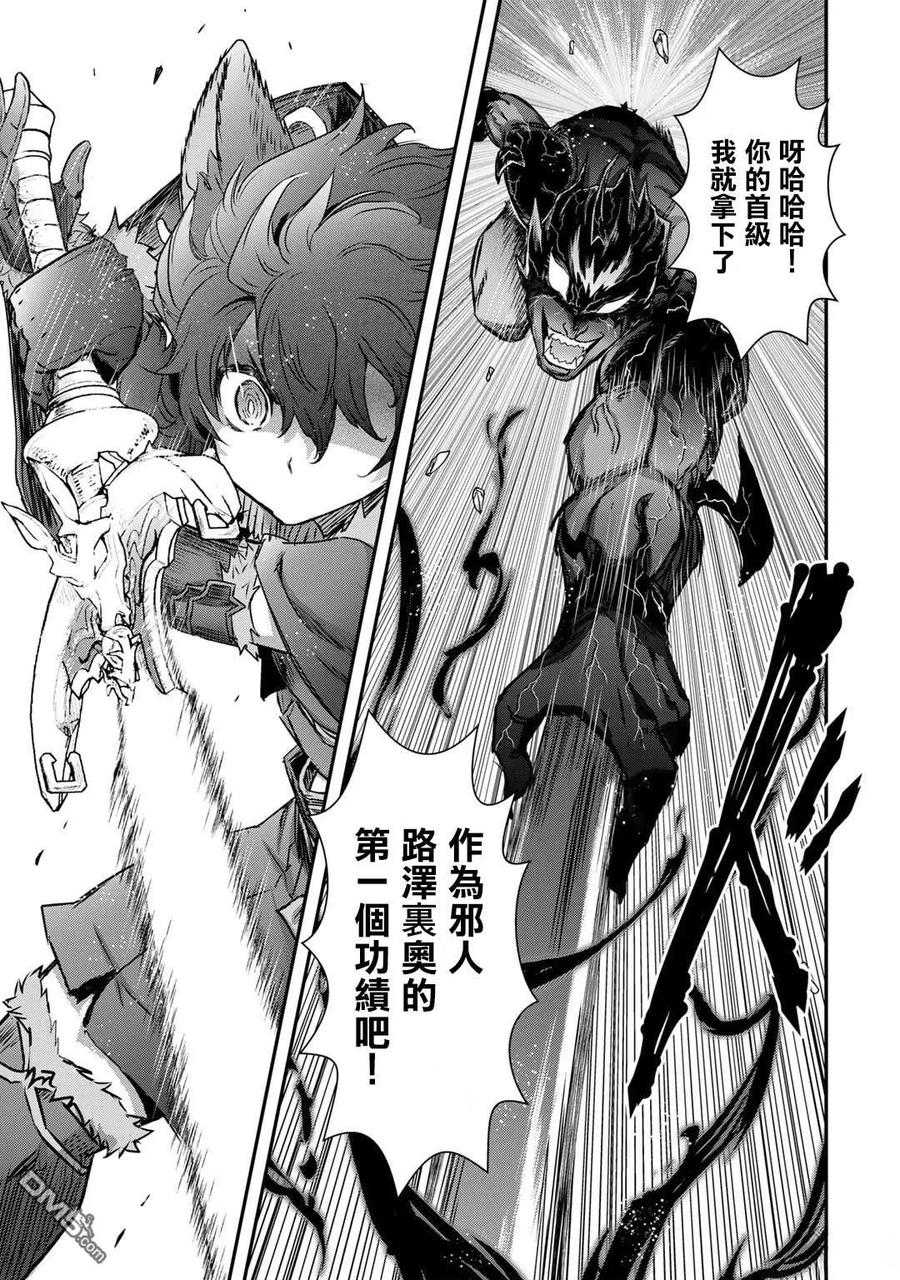 转生成为魔剑 第79话 第22页