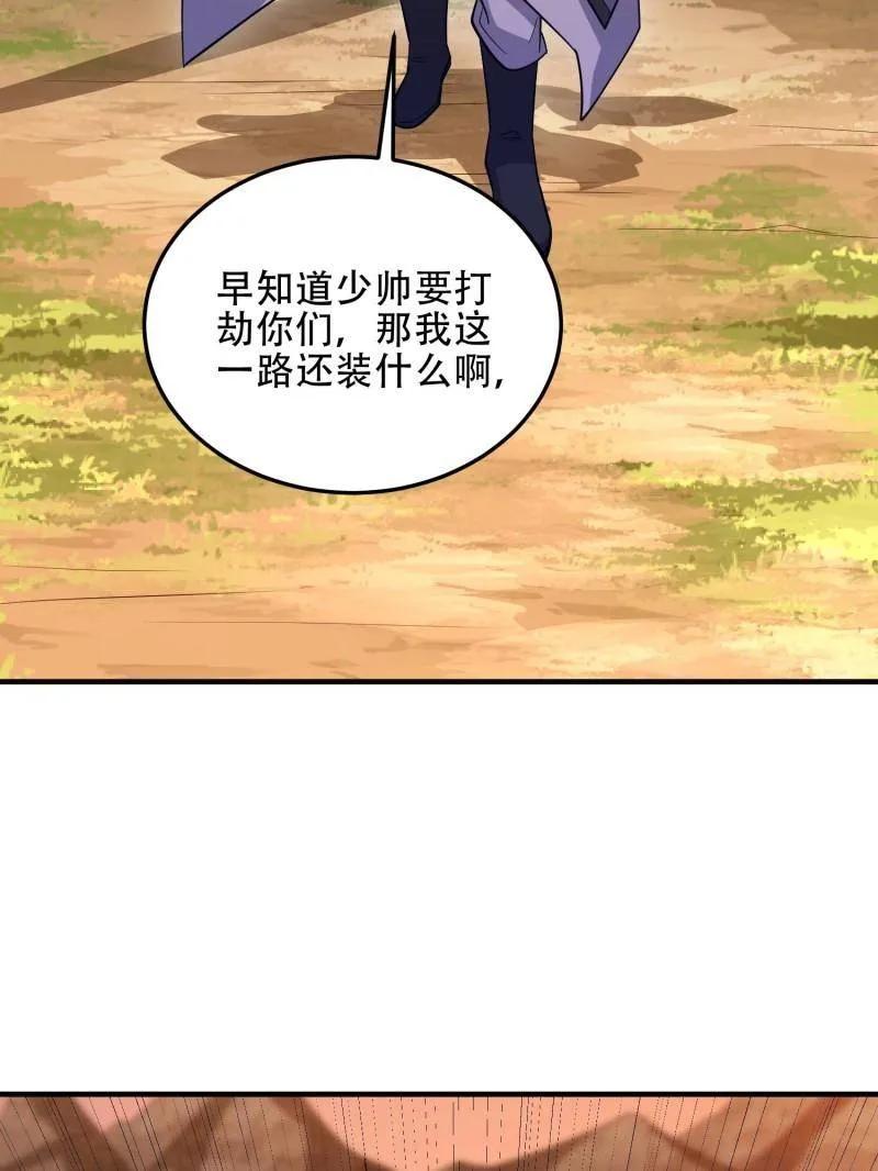 第一序列 第494话 493 我是王润 第106页