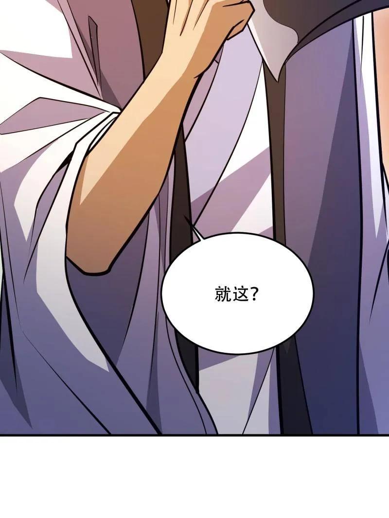 第一序列 第494话 493 我是王润 第122页