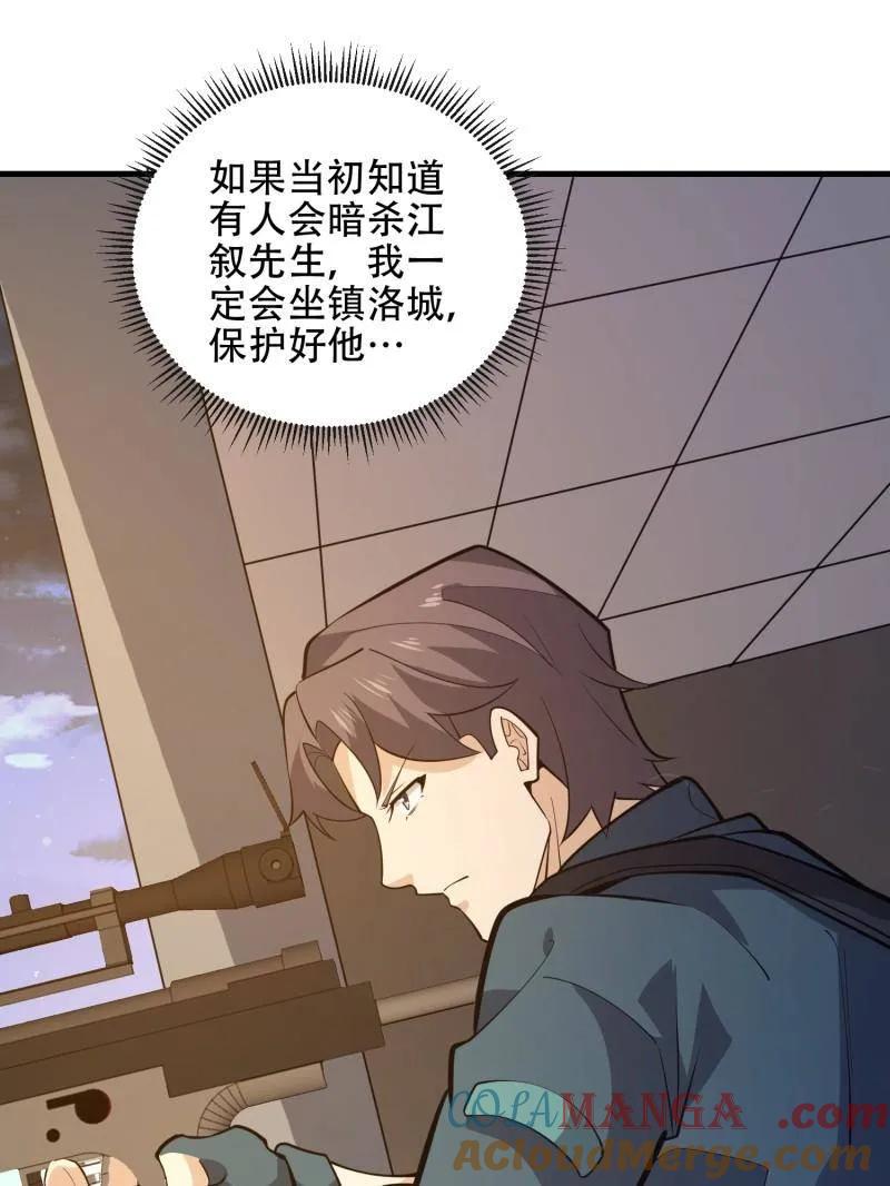 第一序列 第545话 544 周氏覆灭 第45页