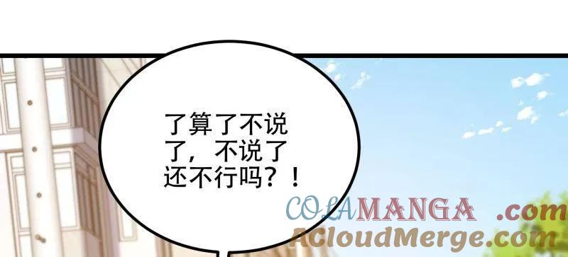 第一序列 第550话 550 西北人 第149页