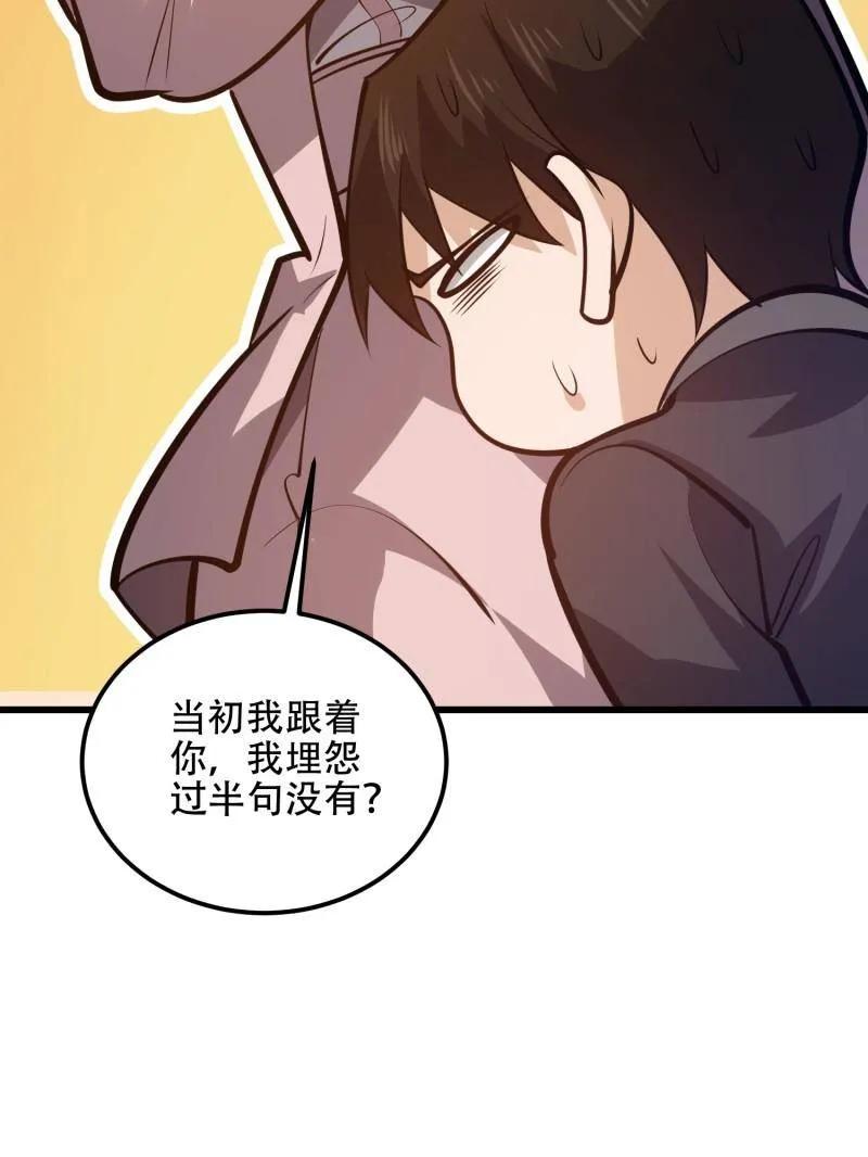 第一序列 第550话 550 西北人 第148页