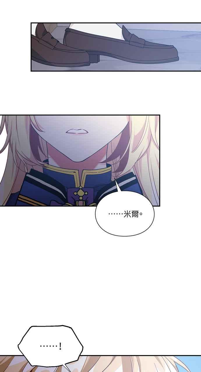 《外科医生爱丽丝》第132话 第36页