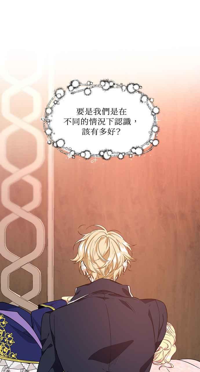 《外科医生爱丽丝》第132话 第33页