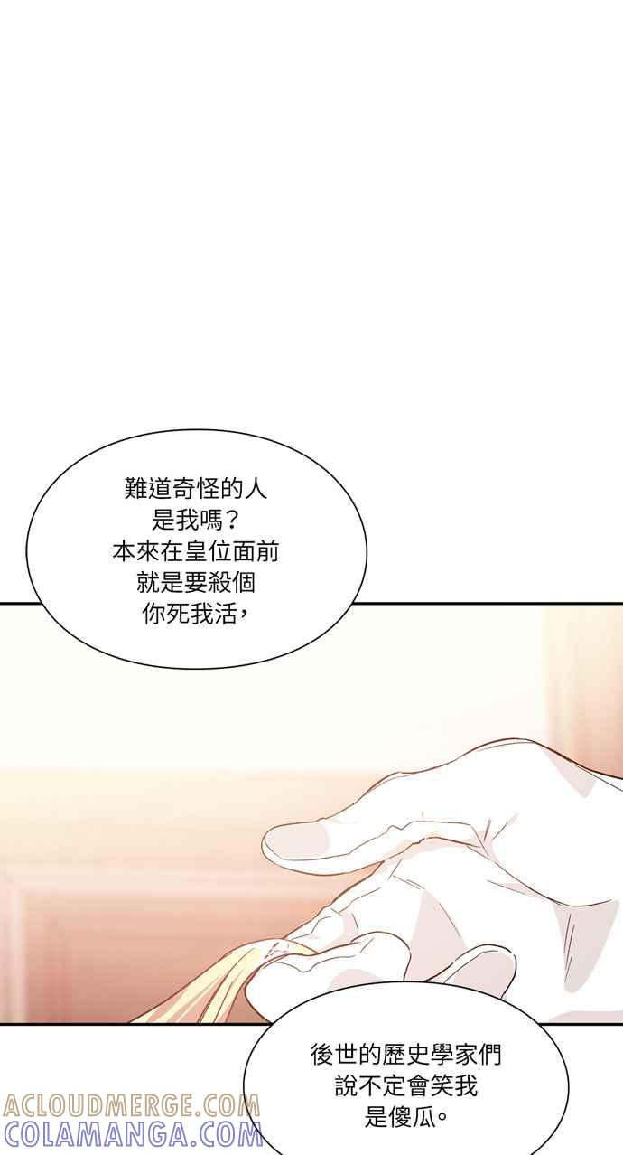 《外科医生爱丽丝》第132话 第31页