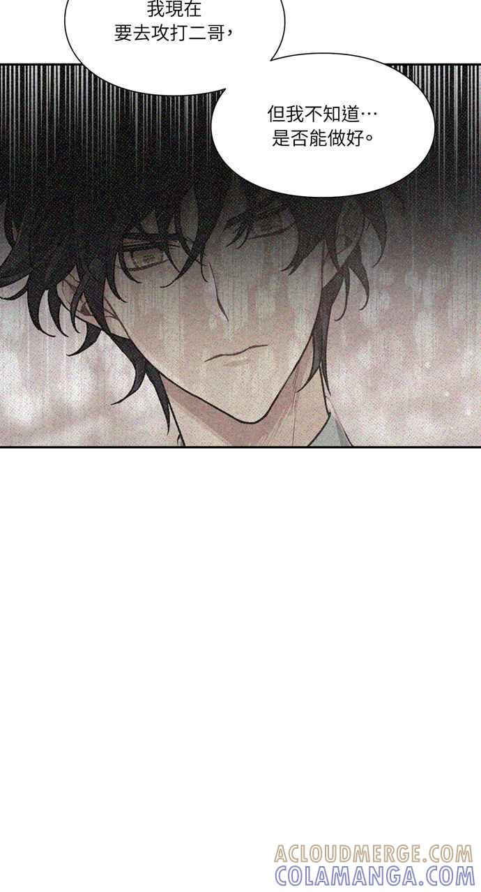 《外科医生爱丽丝》第132话 第28页