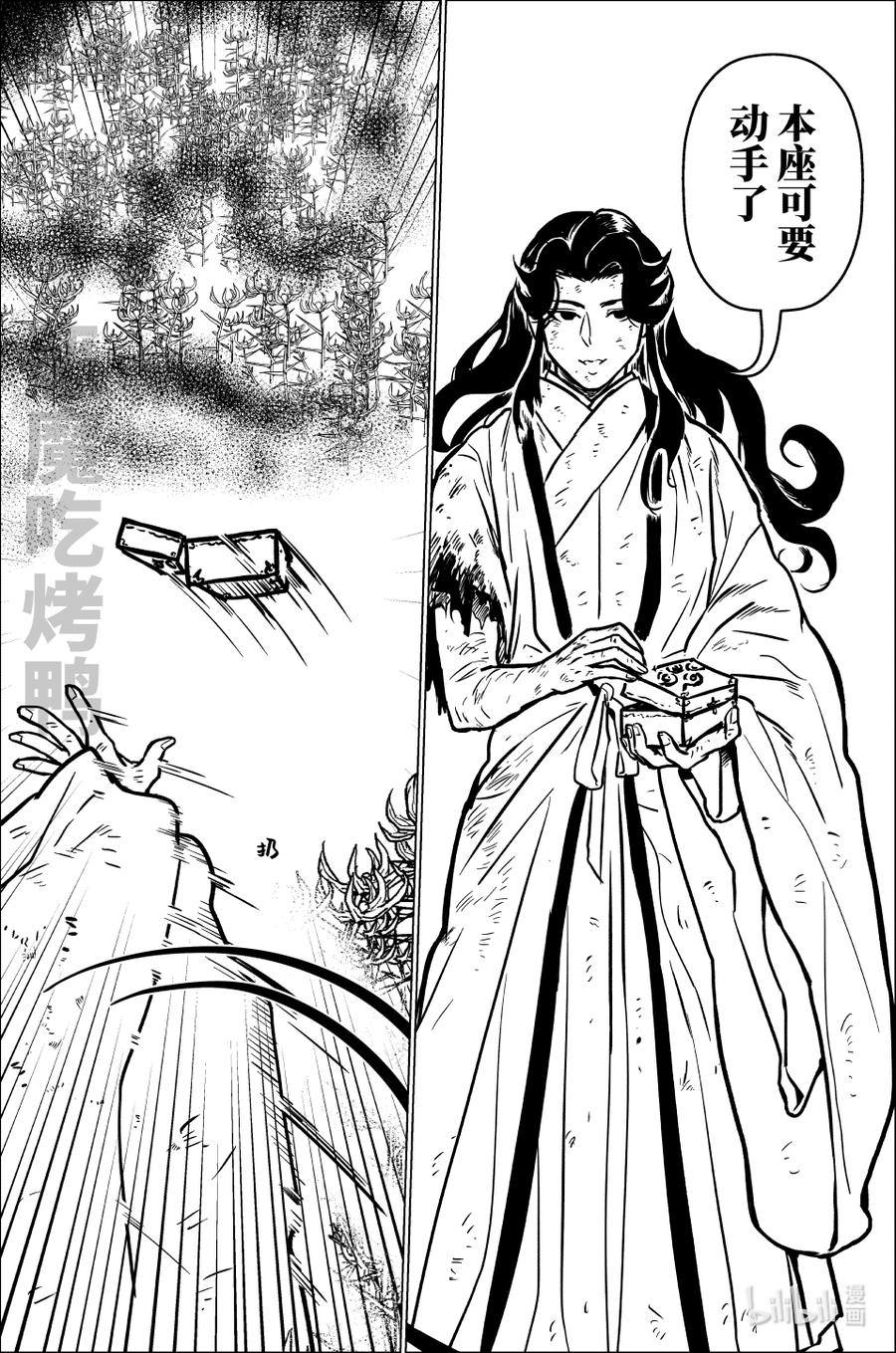 月挂林 百零一 佰零壹 第10页