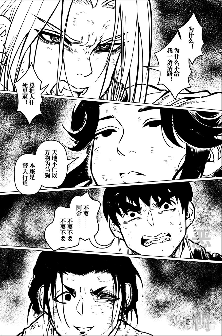 月挂林 百零一 佰零壹 第2页
