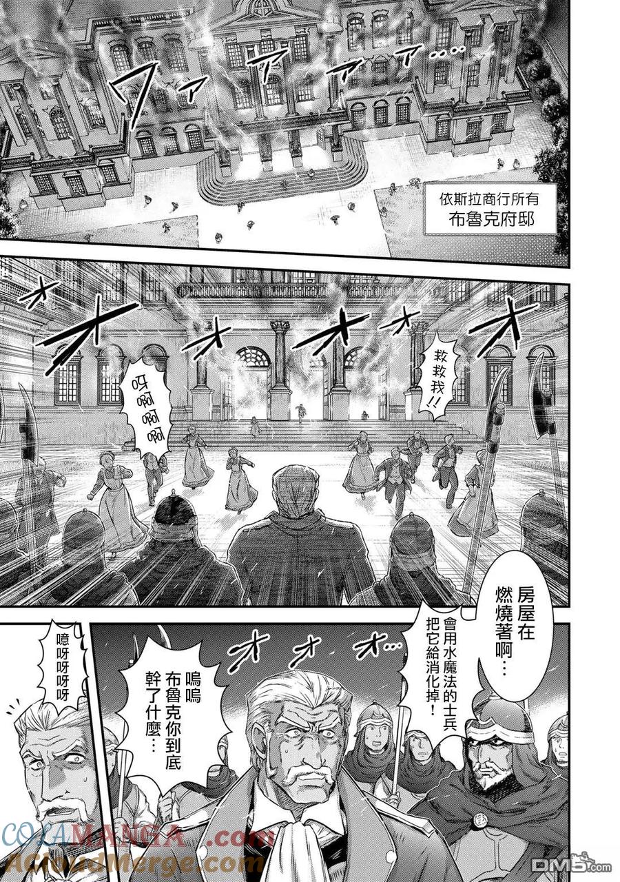 转生成为魔剑 第80话 第3页