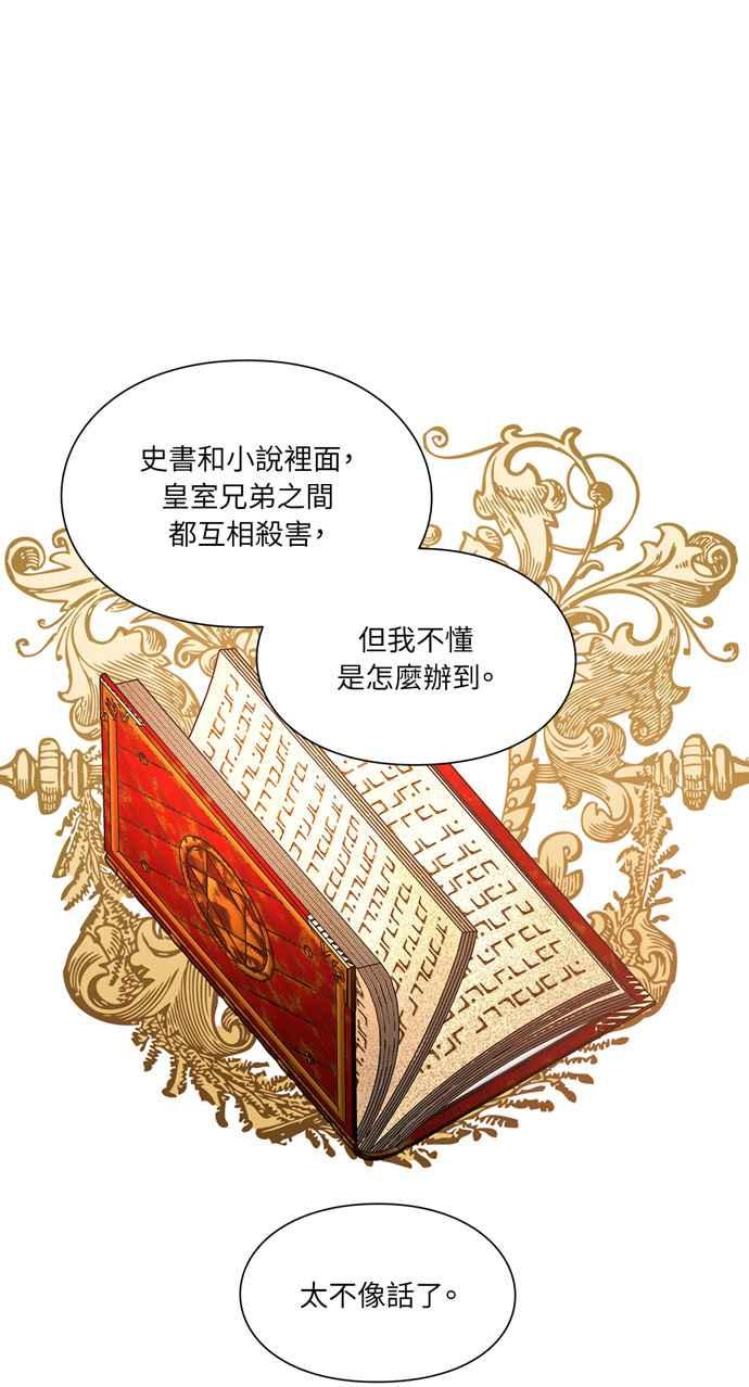 《外科医生爱丽丝》第132话 第30页