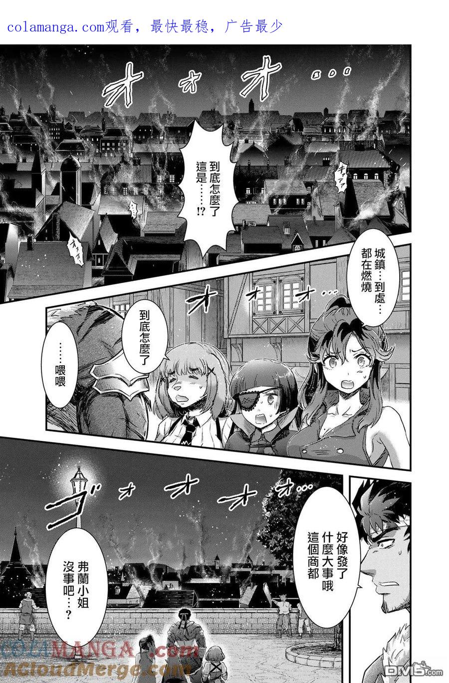 转生成为魔剑 第80话 第1页