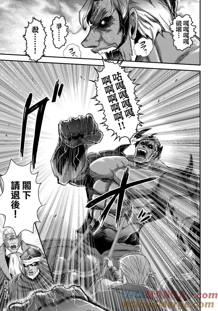 转生成为魔剑 第80话 第7页