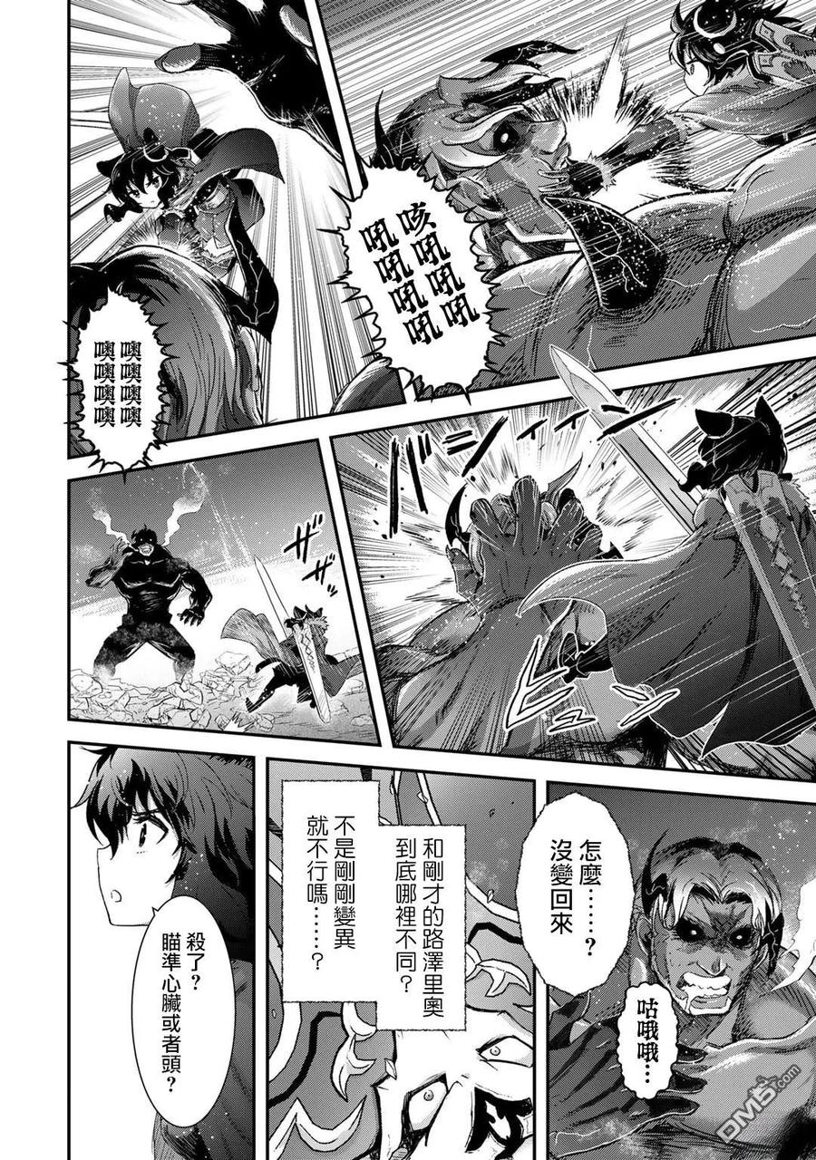 转生成为魔剑 第80话 第12页