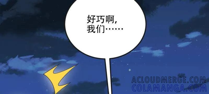 第一序列 第590话 589 探探虚实 第105页