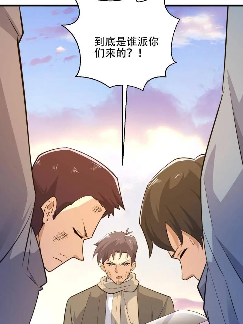 第一序列 第596话 595 都铎骑士团 第144页