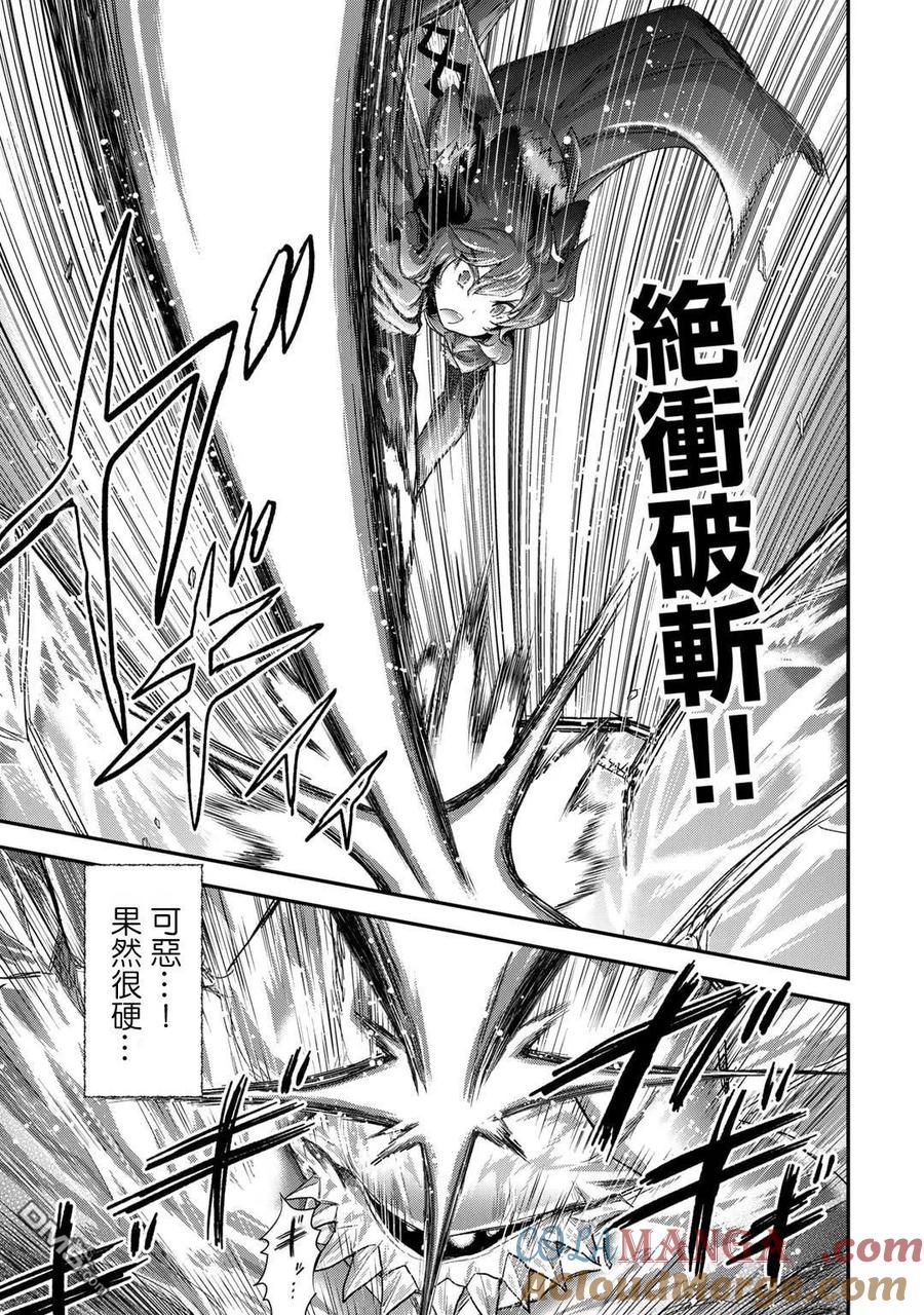 转生成为魔剑 第81话 第29页
