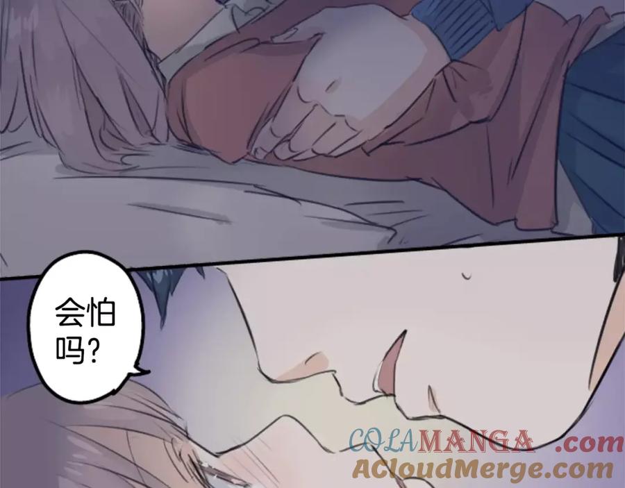 《犬系男子恋爱中》第100话 一起的时光 第64页