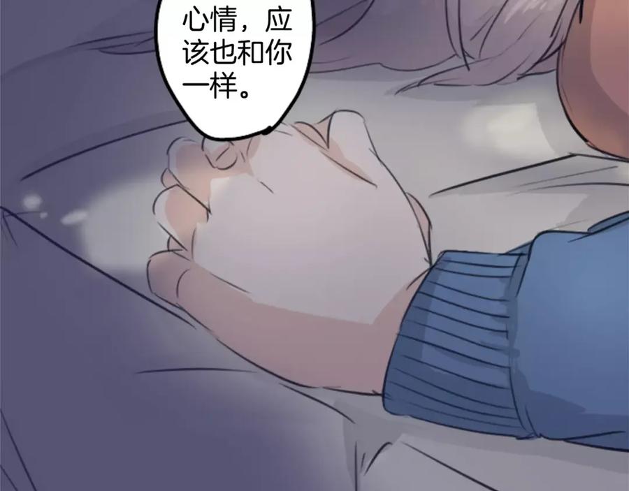 《犬系男子恋爱中》第100话 一起的时光 第68页