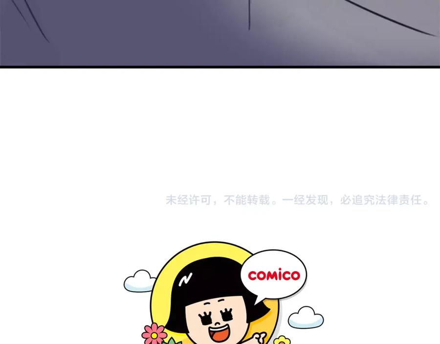 《犬系男子恋爱中》第100话 一起的时光 第69页