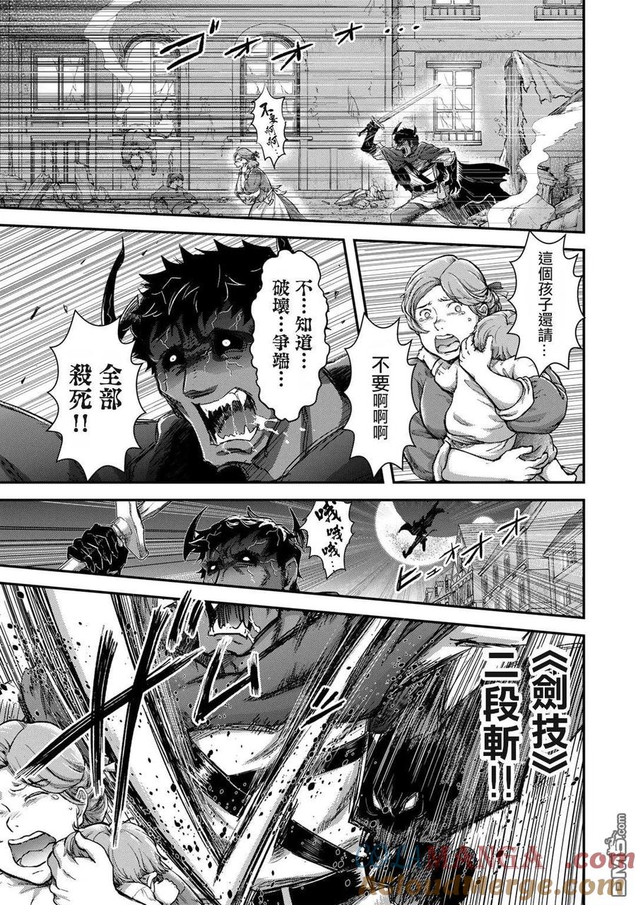 转生成为魔剑 第81话 第5页