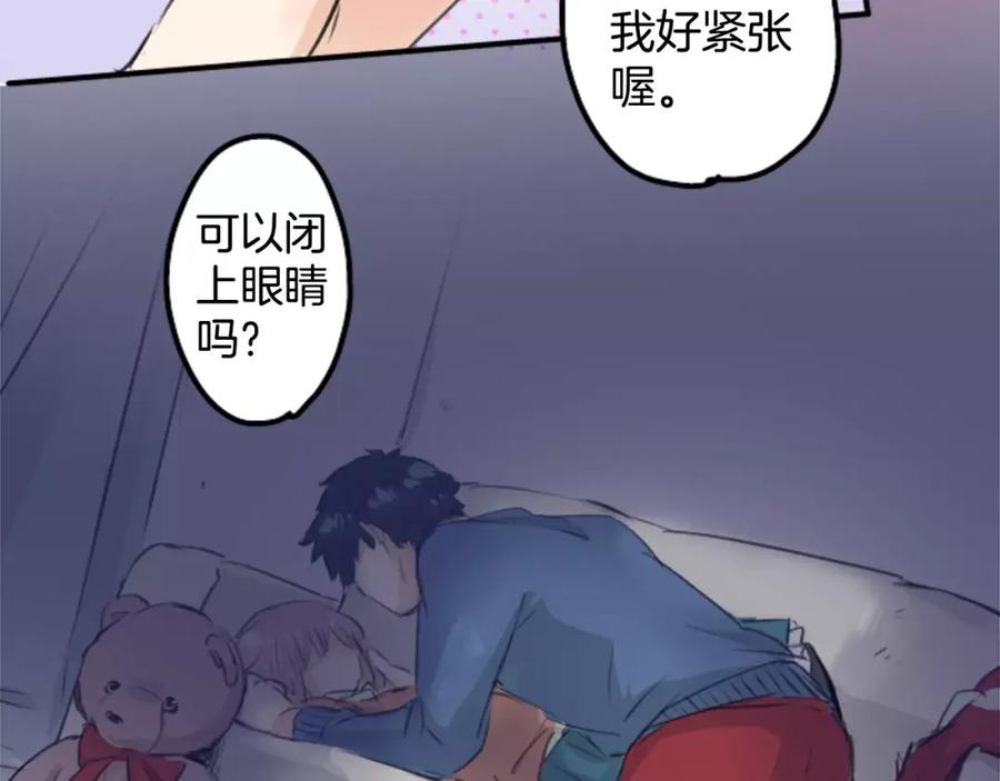 《犬系男子恋爱中》第100话 一起的时光 第66页