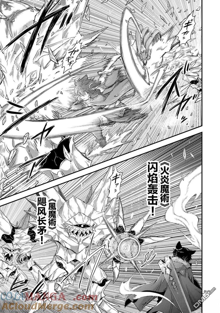 转生成为魔剑 第82话 第5页