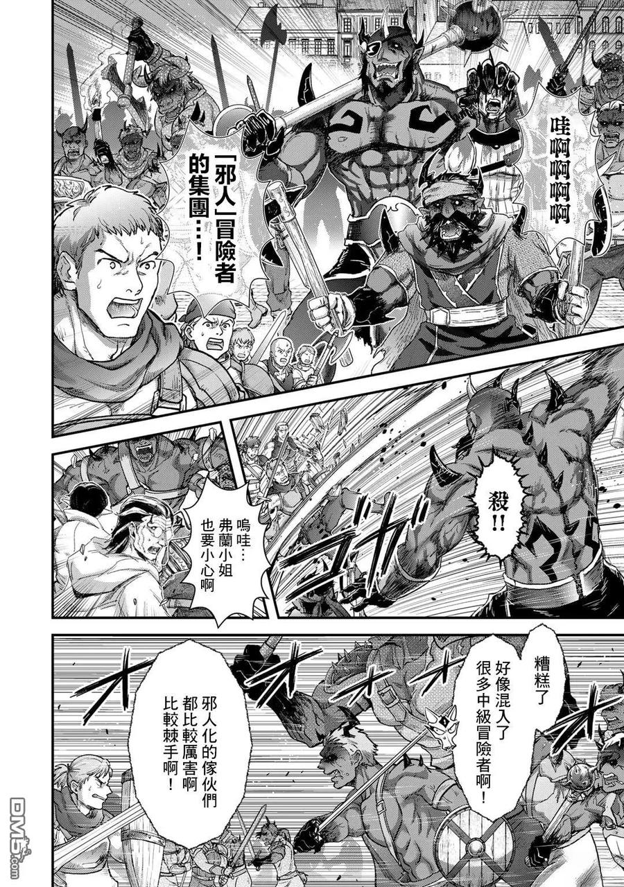 转生成为魔剑 第82话 第14页