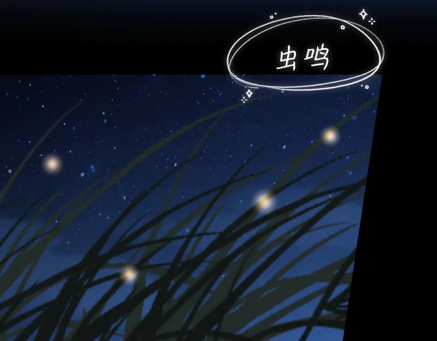《偏见》14 床被摇塌了！？ 第7页