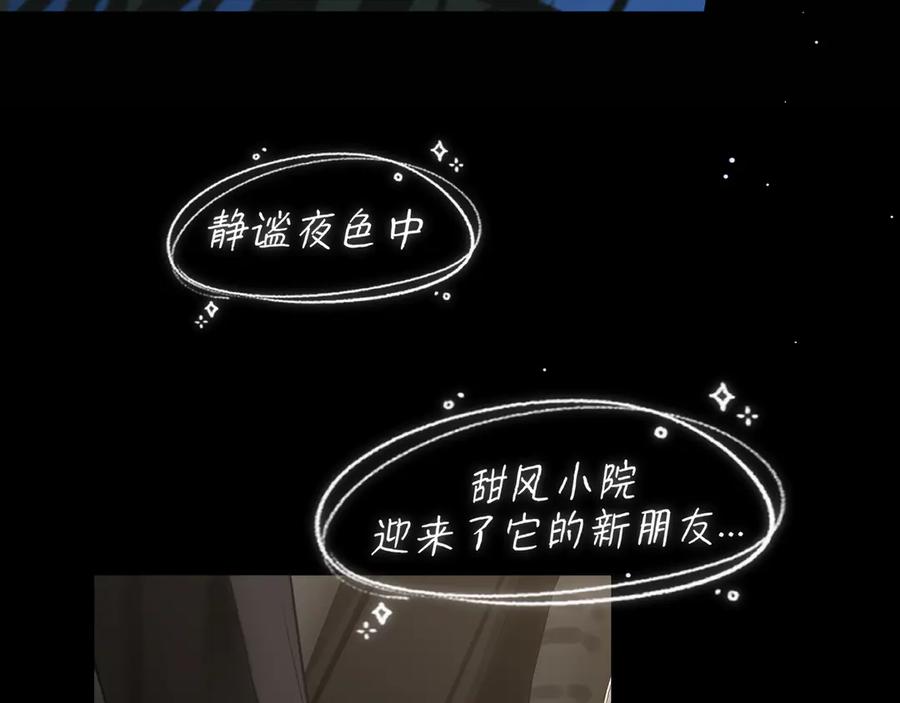 《偏见》14 床被摇塌了！？ 第8页