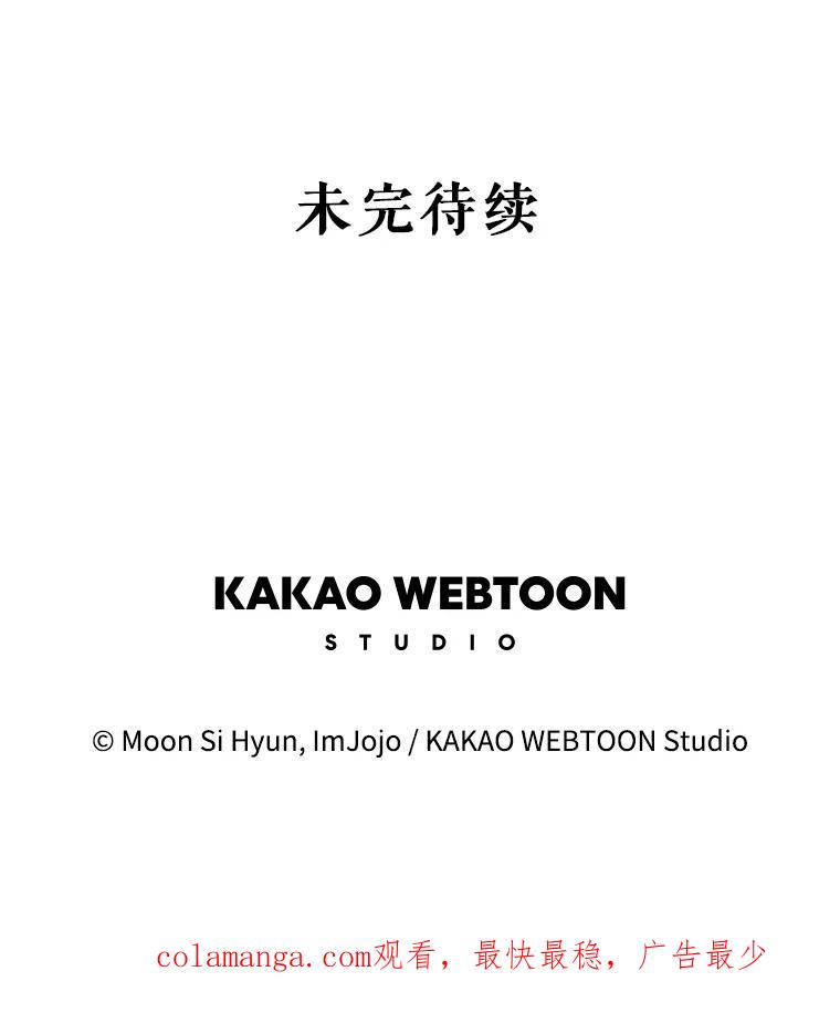 《不要相信那本日记》102.告白 第118页