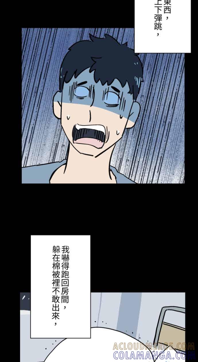 百鬼夜行志・一夜怪谈之卷 - [第1054话] 咚咚咚 - 第37张图