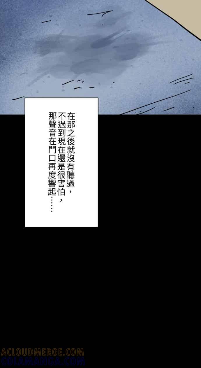 百鬼夜行志・一夜怪谈之卷 - [第1054话] 咚咚咚 - 第43张图