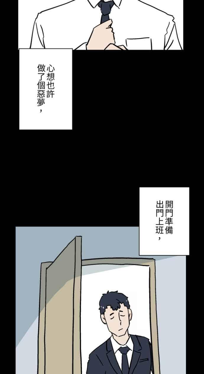 百鬼夜行志・一夜怪谈之卷 - [第1054话] 咚咚咚 - 第40张图