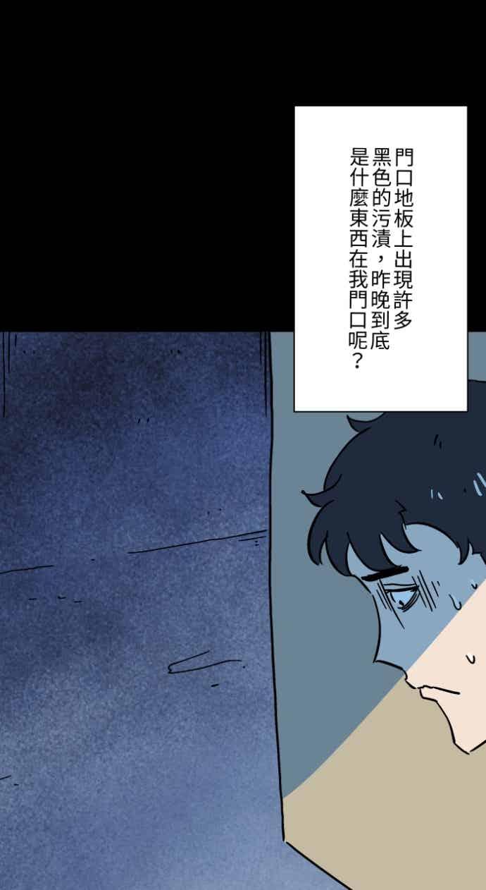 百鬼夜行志・一夜怪谈之卷 - [第1054话] 咚咚咚 - 第42张图