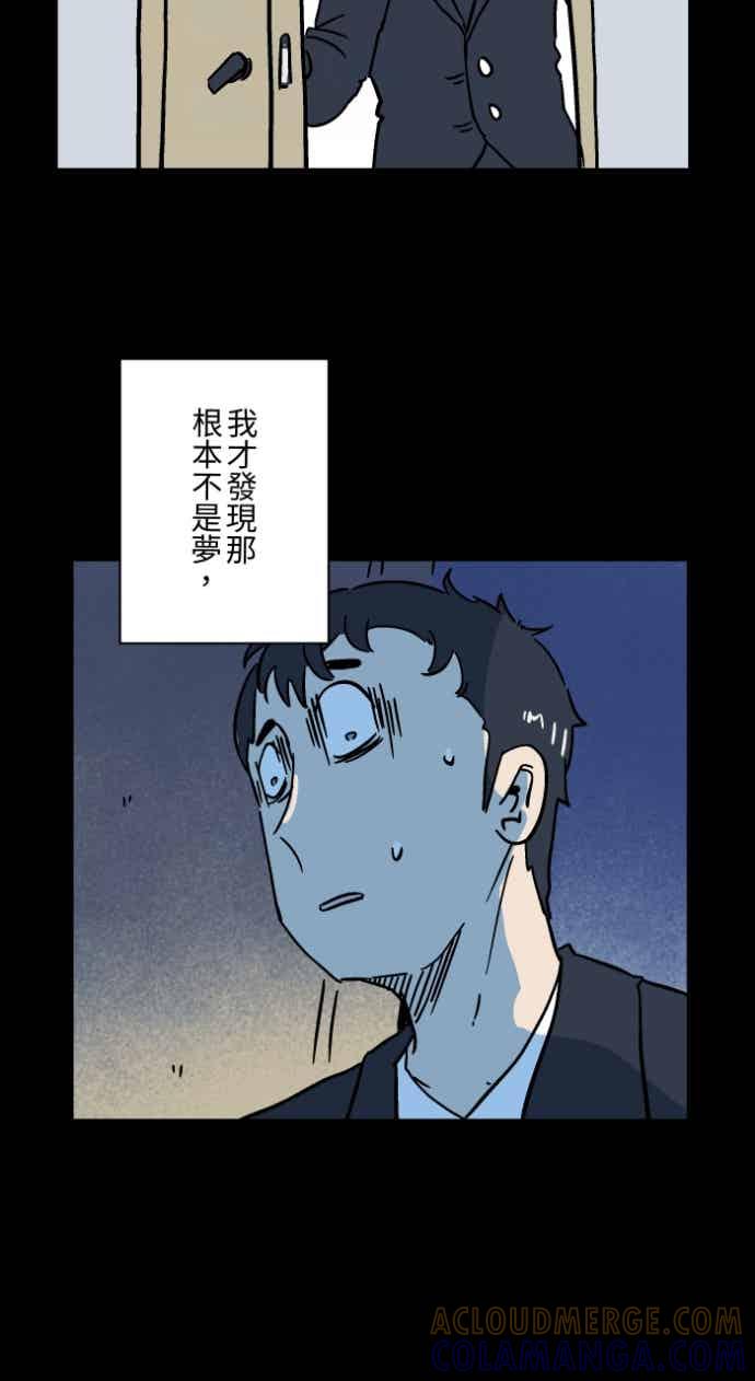 百鬼夜行志・一夜怪谈之卷 - [第1054话] 咚咚咚 - 第41张图