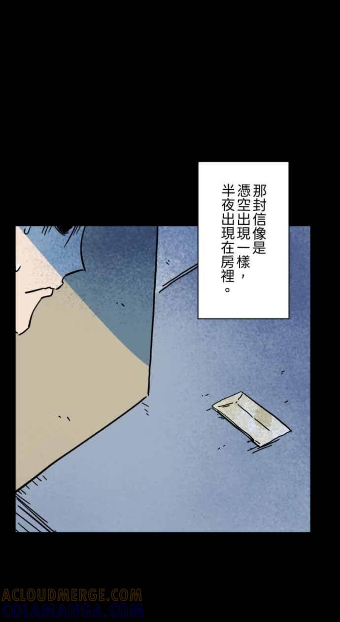 百鬼夜行志・一夜怪谈之卷 - [第1056话] 地狱通信 - 第31张图