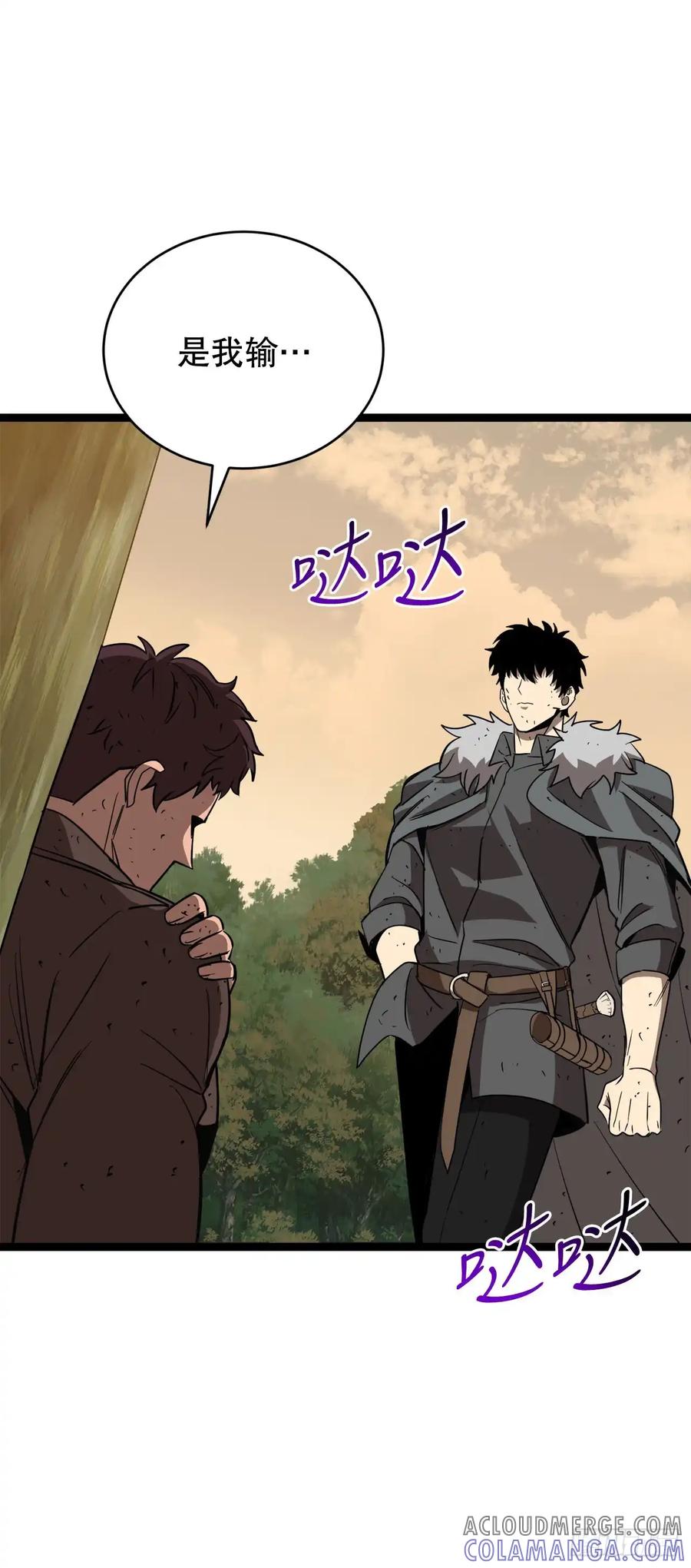 《我洗劫了魔神的仓库》10.较量 第85页