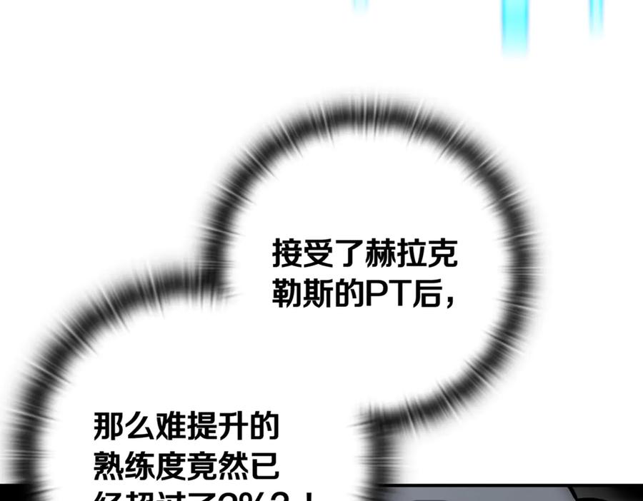 《一键三连后，我无敌了》第11话 提升怪力 第363页