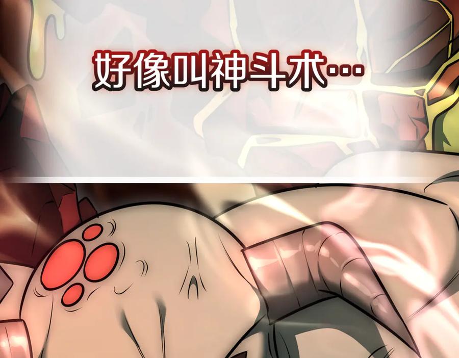 《一键三连后，我无敌了》第11话 提升怪力 第374页