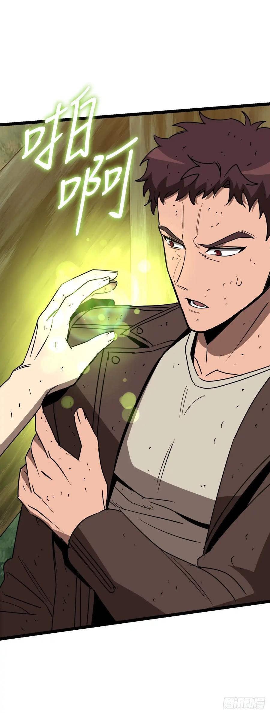 《我洗劫了魔神的仓库》10.较量 第87页