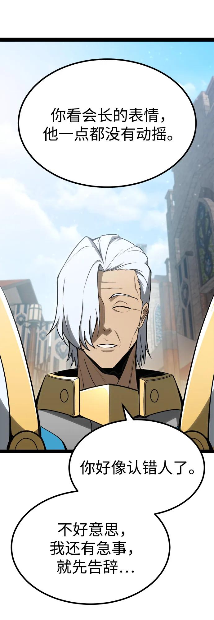 Lv999哥布林 - 第11话 - 第134张图