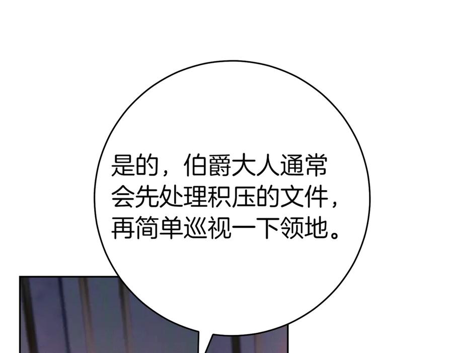 《这个婚绝对会成功》第29话 继续执行计划 第224页