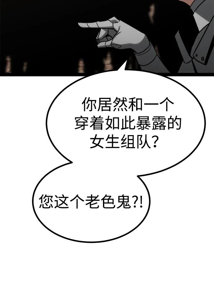 Lv999哥布林 - 第11话 - 第136张图