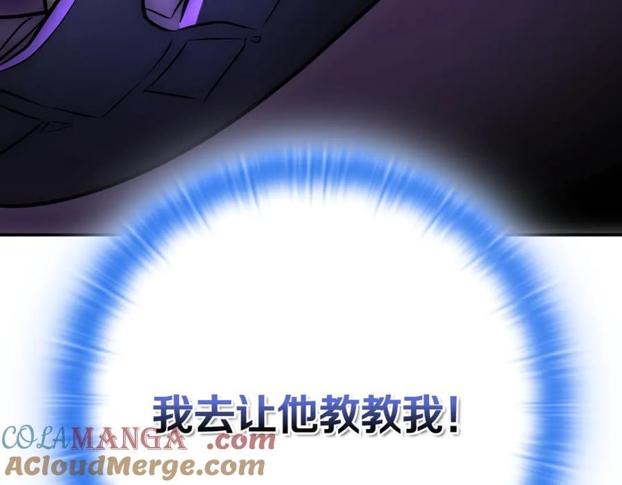 《一键三连后，我无敌了》第11话 提升怪力 第381页