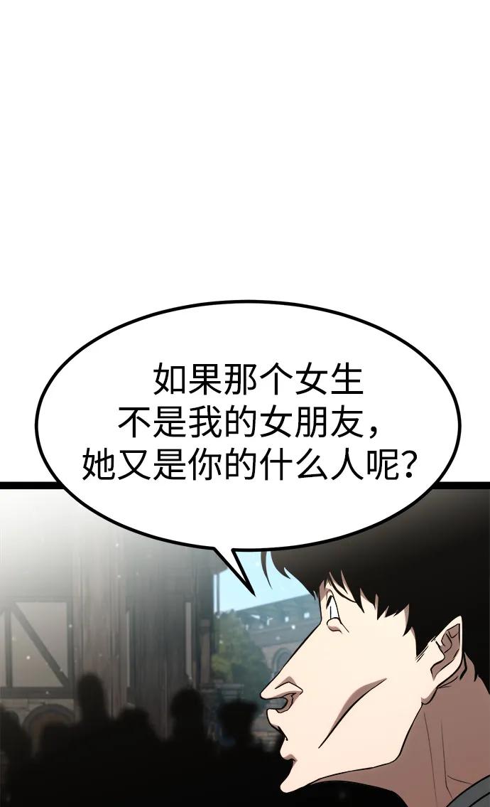 Lv999哥布林 - 第11话 - 第135张图