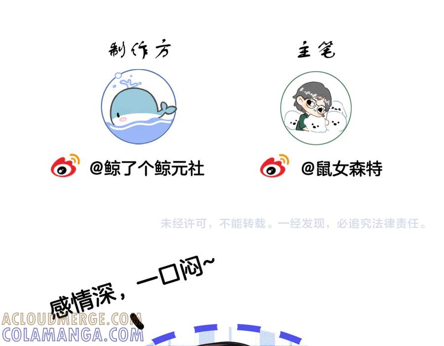 我亲爱的法医小姐 第103话 带你走 第88页