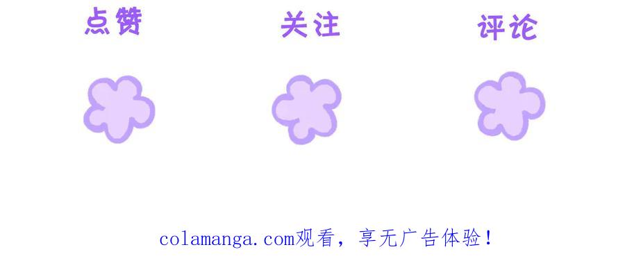 我亲爱的法医小姐 第103话 带你走 第90页